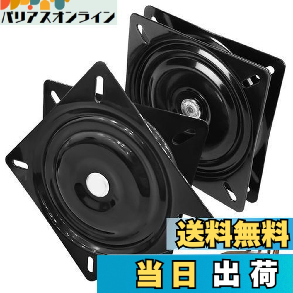 楽天市場】aleawol2枚セット160mm椅子用回転板回転盤A3鋼板製スイベル