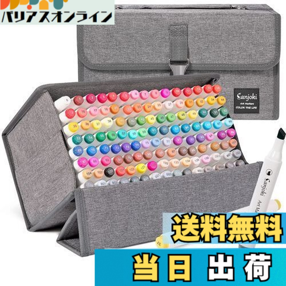 【送料無料】Sanjoki 120本119色 マーカーペン やわらかい筆 コミック用 画材 筆タイプ イラストマーカー キャリングケース付き