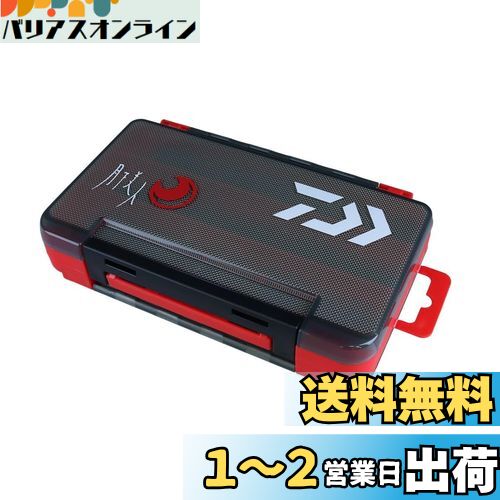 楽天市場】ダイワ(DAIWA) タックルボックス ソルトウォーター