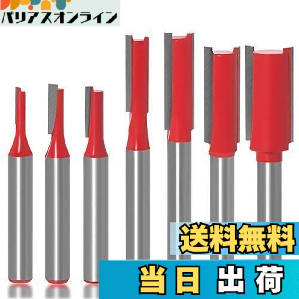 楽天市場】【送料無料】KIMLONTON7本セット超硬刃トリマービット ... 10個 ルータービット ストレートエンドミル フライスカッター 3.175mm 4mm 6mm 8mm シャンク 2フルート ストレ