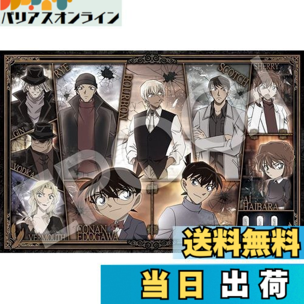 楽天市場】【送料無料】エポック社 1000ピース ジグソーパズル 名探偵