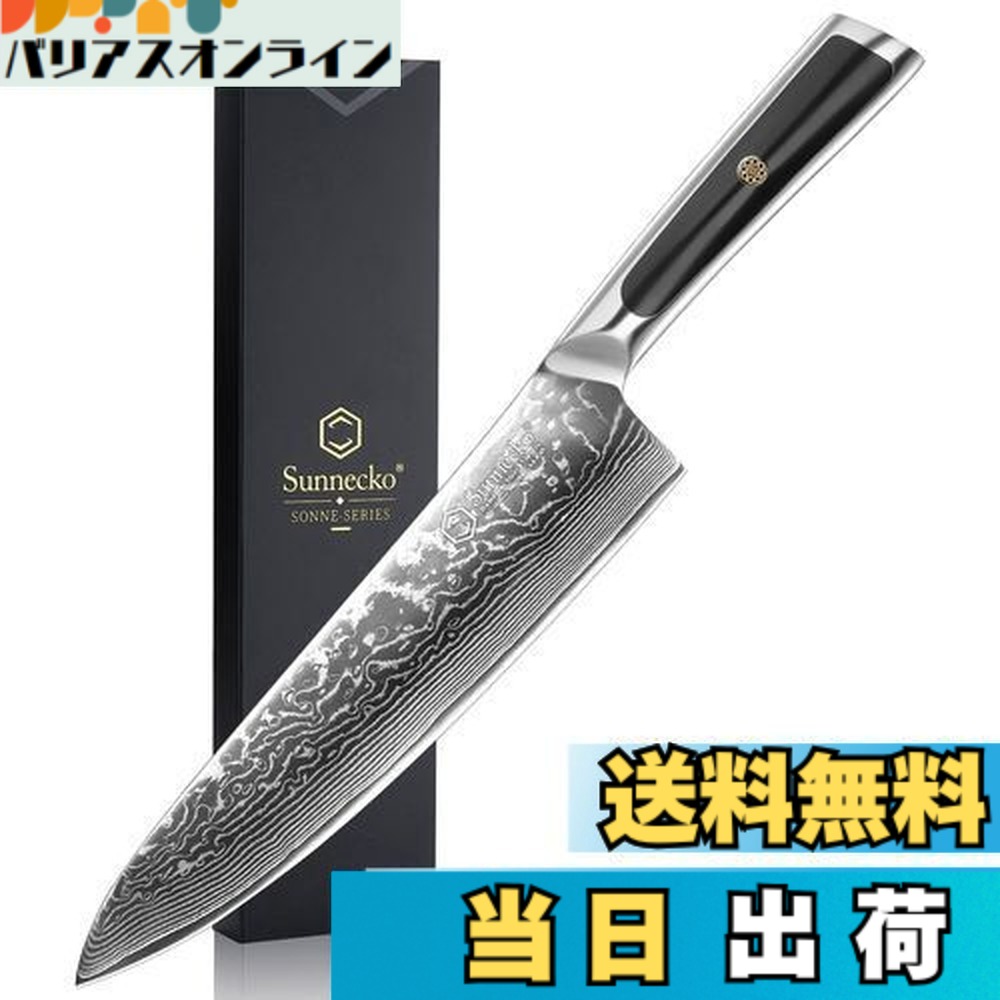 【貨物輸送無料】Sunnecko ごはん炊き 牛刀 203MM シリアの首都 67層 ステンレス鋼 鋼 身寄り用 勝手もと 両刃 全能 よく切れる 蔬菜 肉 魚 差し上げ物 一緒になる祝い事 食麺麭切り