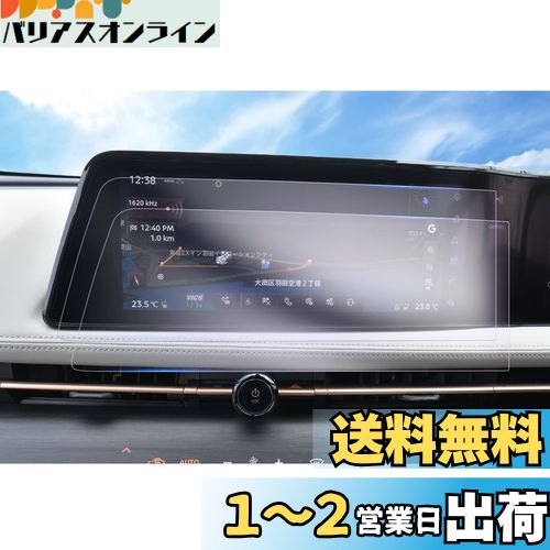 【GAFAT】日産 アリア FE0型 新型 12.3インチ 2022年モデル~現行 アリア ナビ 保護フィルム タッチスクリーン カーナビ 車用液晶保護フィルム ニッサン アリア ディスプレイモニター ナビ用保護フィルム センターディスプレイ 傷防止 汚れ防止 反射防止 指紋防止 防気泡画像