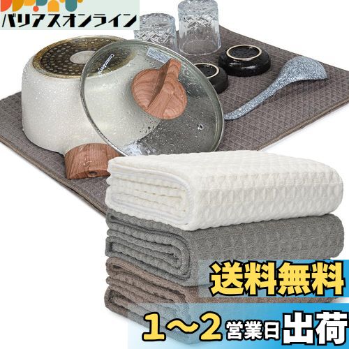 楽天市場】【送料無料】KYOSAMA 水切りタオル ティータオル 大判
