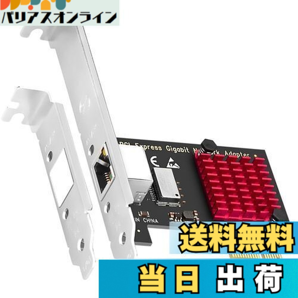 楽天市場】【送料無料】GLOTRENDS LE8111H Gigabit PCI-Eネットワーク