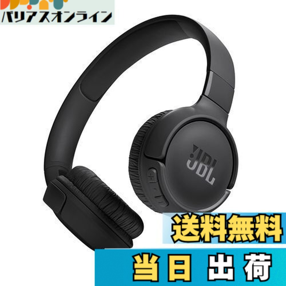 【送料無料】JBL TUNE 520BT ワイヤレスヘッドホン bluetooth 密閉型 最大約57時間連続再生 オンイヤー USBタイプC充電 マルチポイント JBLアプリ対応 ブラック JBLT520BTBLK