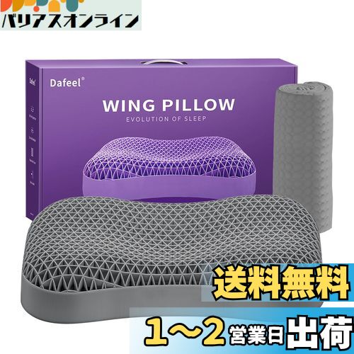 Dafeel WING PILLOW 無重力ジェルピロー b0by5442qp07.jpg