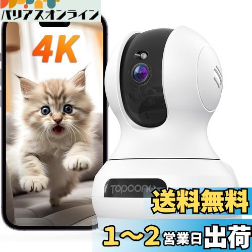 楽天市場】防犯カメラ 室内 ペットカメラ 見守りカメラ 留守番