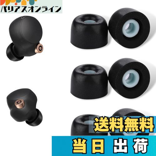 楽天市場】A-Pcas イヤーピース WF-1000XM5用 WF-1000XM4用 WF-1000XM3