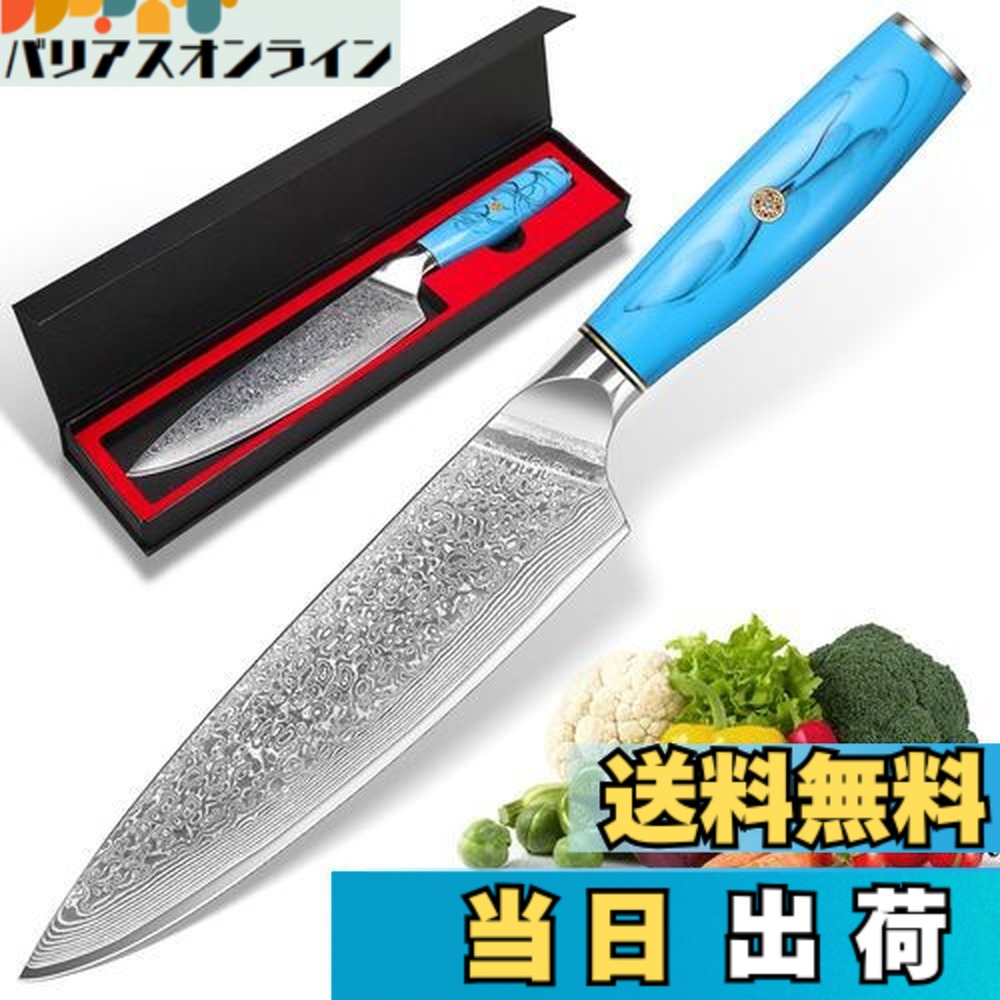 楽天市場】KyushuBlade包丁剣型(切付型)牛刀包丁ダマスカス包丁刃渡り