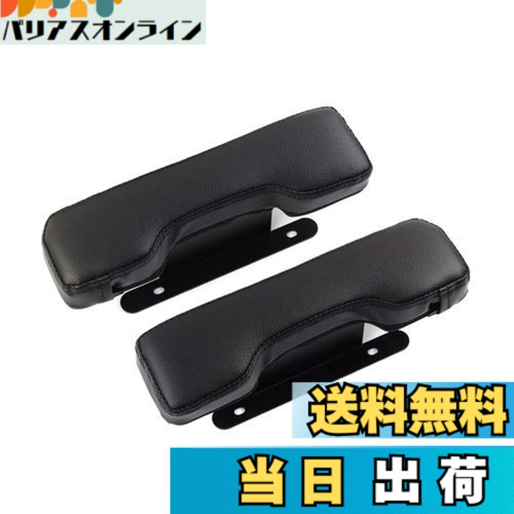 【送料無料】Auto Spec スズキ エブリイワゴン DA17W バン DA17V エブリイワゴン DA64V DA64W 全車 マツダ スクラム ワゴン NV100クリッパーリオ 三菱 タウンボックス エブリイバン サイドアームレスト ドアアームレスト 肘掛け 車種専用設計 肘置き 多機能 内装パーツ カス