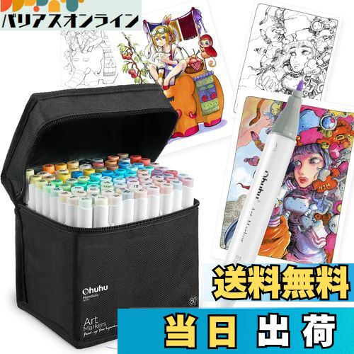 楽天市場】【送料無料】Ohuhu イラストマーカー 筆タイプ 80色 プロ
