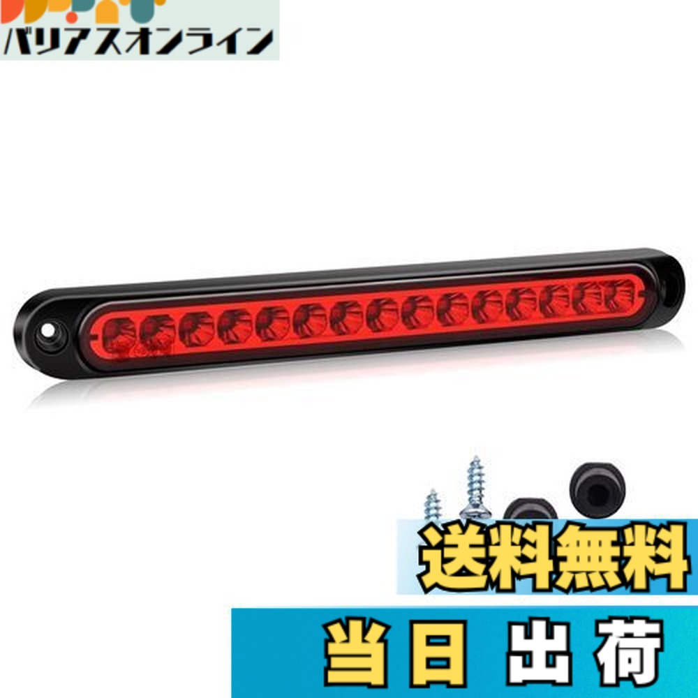 楽天市場】ジェイド LED ハイマウントストップランプ jade ブレーキ