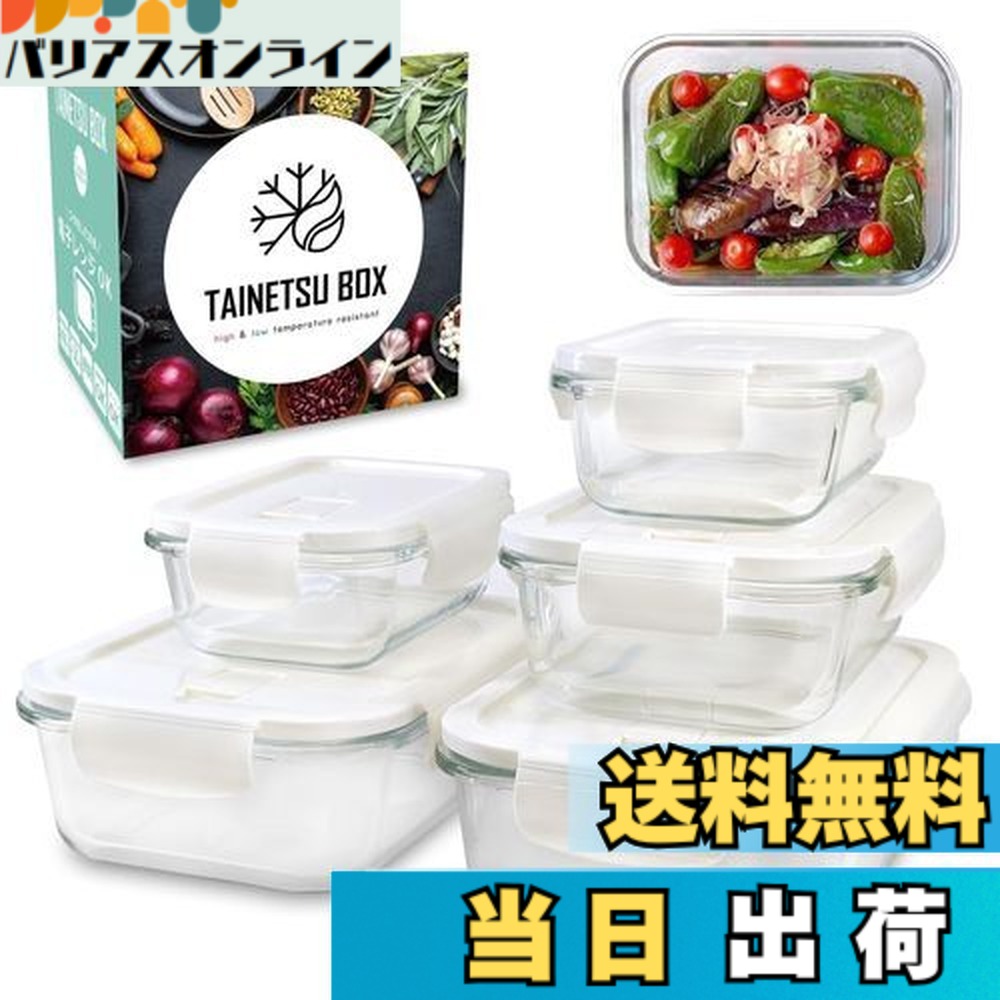 楽天市場】【送料無料】料理雑誌掲載商品【時短xエコ】TAINETSU BOX