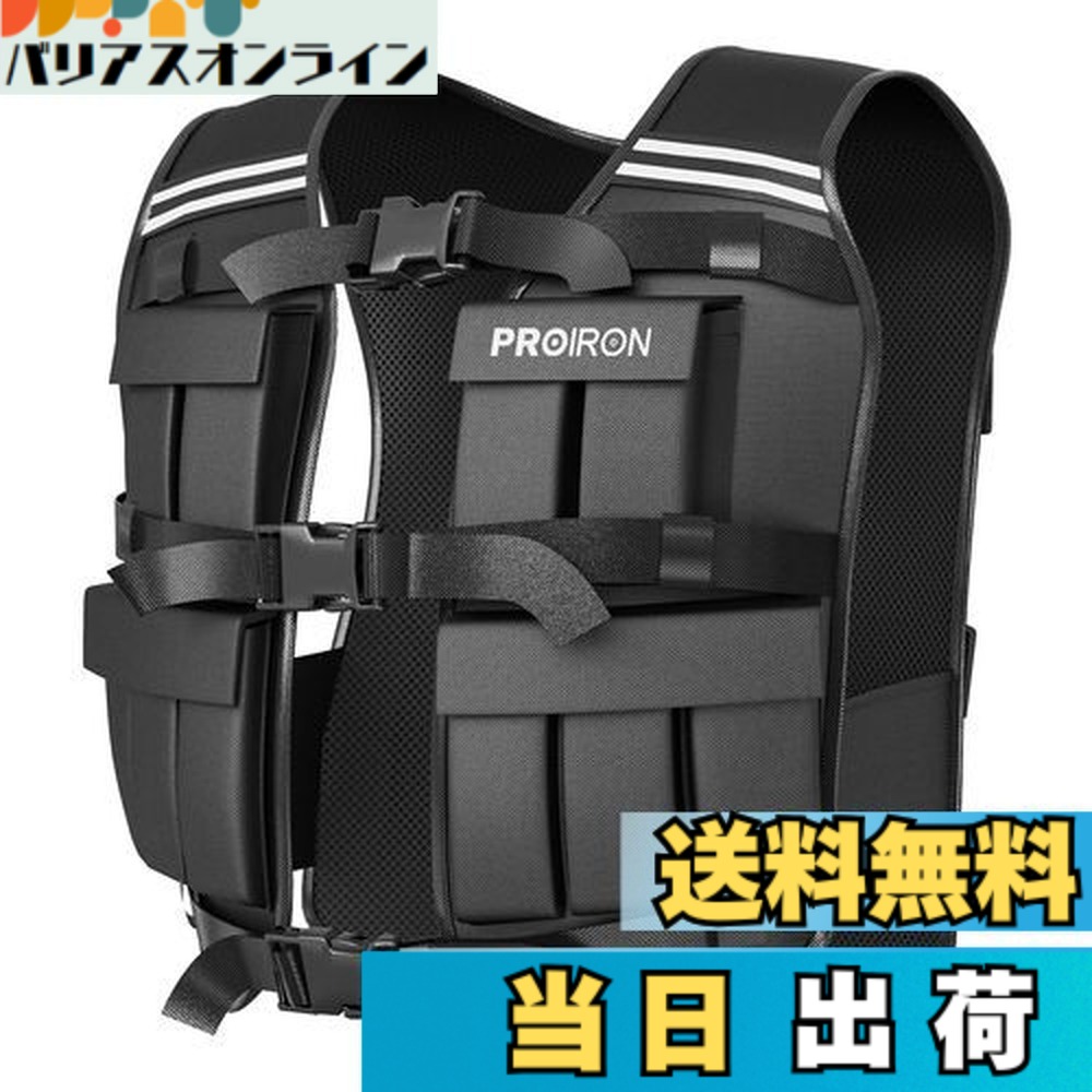 【貨物輸送無料】PROIRON ウェイトベスト おもり 筋トレ 増進限りない 20kg 掛け目自然調整能力のある 水洗いする能力のある おもり 限りない 分銅 限りない 掛け目限りない 厄介なもの運動すること 筋トレ 用心深さ形づくる スポーツ・アウトドア-フィットネス・トレーニング