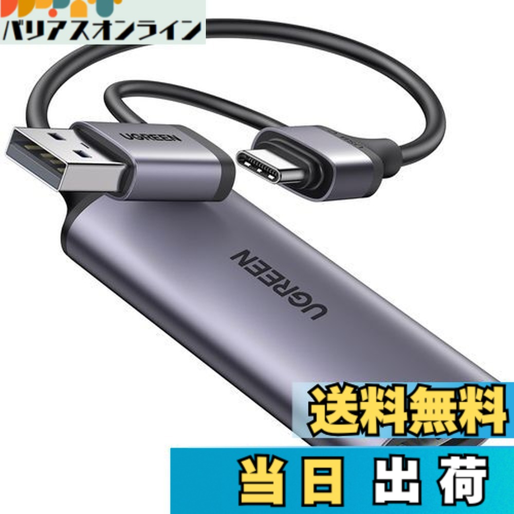 楽天市場】【送料無料】UGREEN HDMI キャプチャーボード 1080P 60FPS