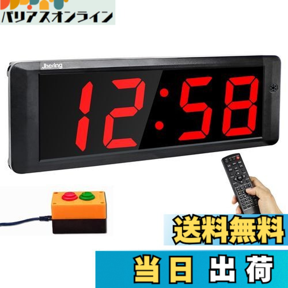 楽天市場】【送料無料】Jhering スポーツタイマー デジタル 得点板