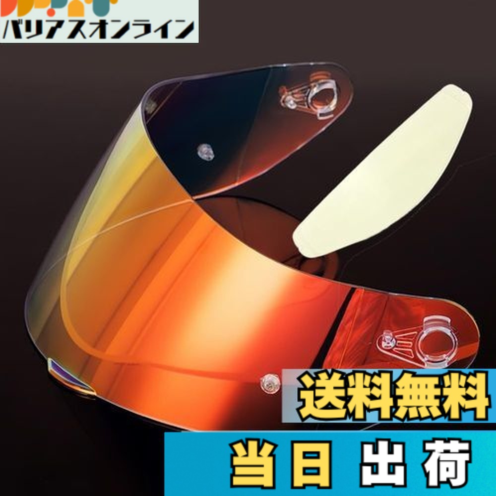 【送料無料】Wayocfei agv K1 シールド + 防曇レンズ,【適合：K1 S/K3 SV/K5 S/K5】ヘルメット・バイザー 紫外線 吸収 バイク用 ヘルメットアフターマーケット交換 (透明REVOレッド+Film)