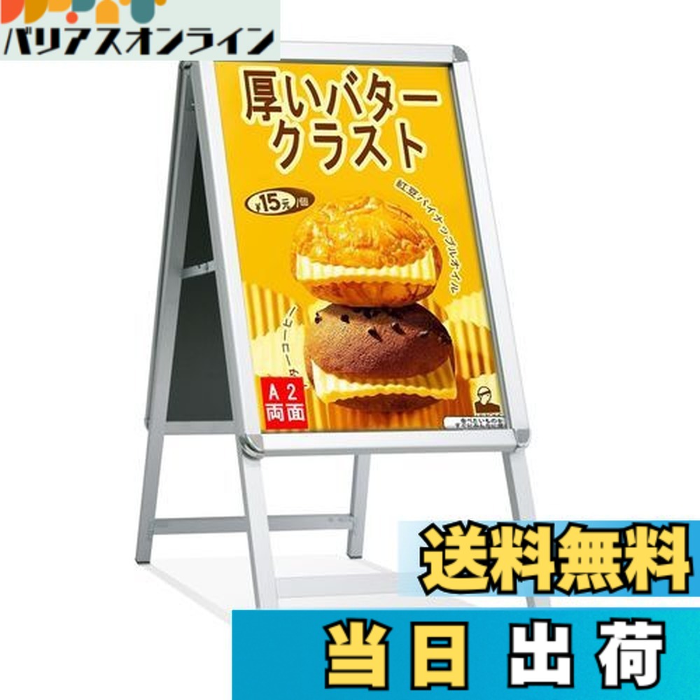 楽天市場】【送料無料】STANDNEE A型看板スタンド 屋外 両面 立て看板