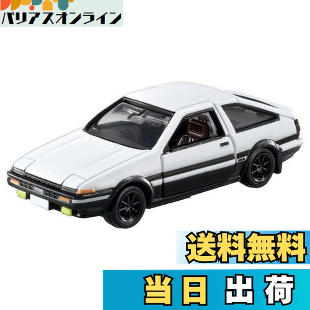 【送料無料】タカラトミー トミカプレミアムunlimited 01 頭文字D AE86 トレノ (藤原拓海) ミニカー おもちゃ 6歳以上画像