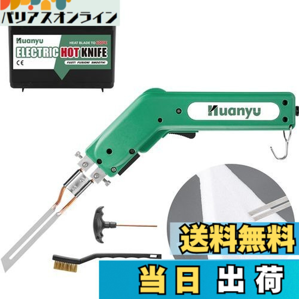 【貨物輸送無料】Huanyu 発泡スチロール裁断師 熱っぽい裁断師 10コマーシャル/150W 質問用紙裁断師 600度暖める合わせる スチロール/海綿質/縄索 とり捨てる用
