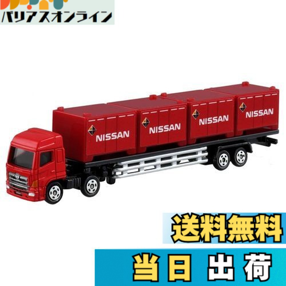 楽天市場】【送料無料】タカラトミー(TAKARA TOMY) 『 トミカ ロング