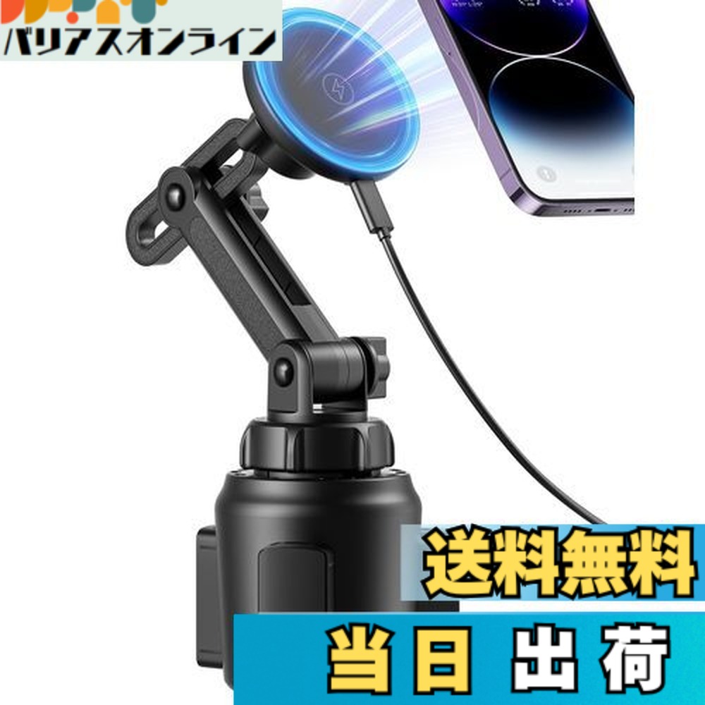 【送料無料】enGMOLPHY MagSafe対応車載ワイヤレス充電器 磁気車ホルダーマグネットワイヤレス充電カップホルダー 最大15W急速充電 ネック伸縮調整可能 iPhone 14/15/13/12シリーズ対応車マグセーフスマホドリンクホルダー(ブラック)