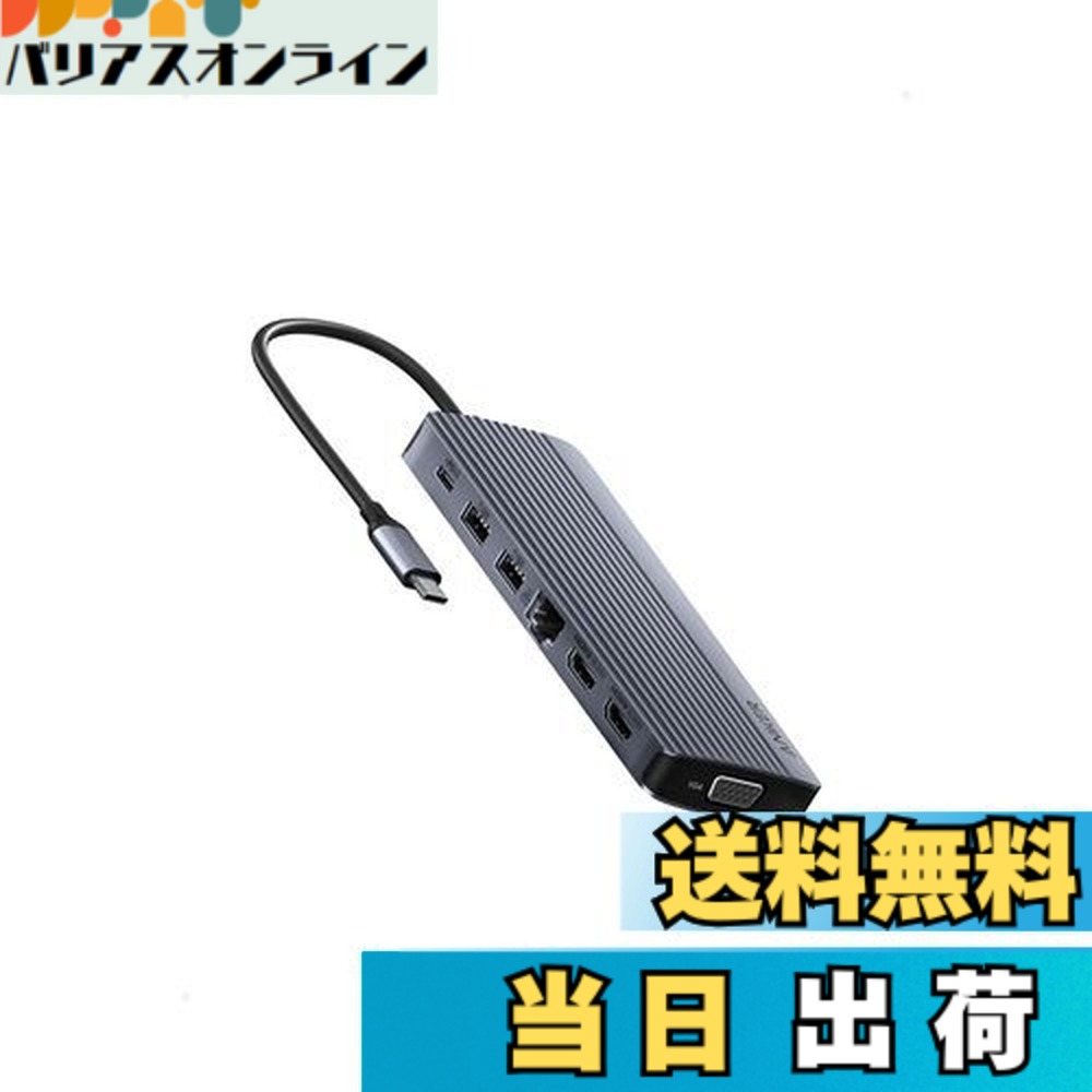 【送料無料】Anker USB-C ハブ (14-in-1, Triple Display) 4K(60Hz) HDMI 1080p VGA 100W USB PD対応 5Gbps 高速データ転送 Cポート Aポート MacBook Pro/Air 他｜バリアスオンライン　店 8,807円