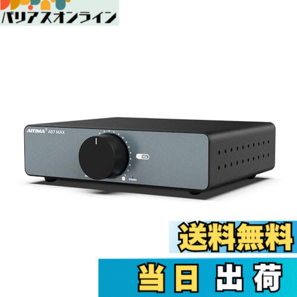 楽天市場】【送料無料】AIYIMA A07 MAX HIFI パワーアンプ 2チャンネル