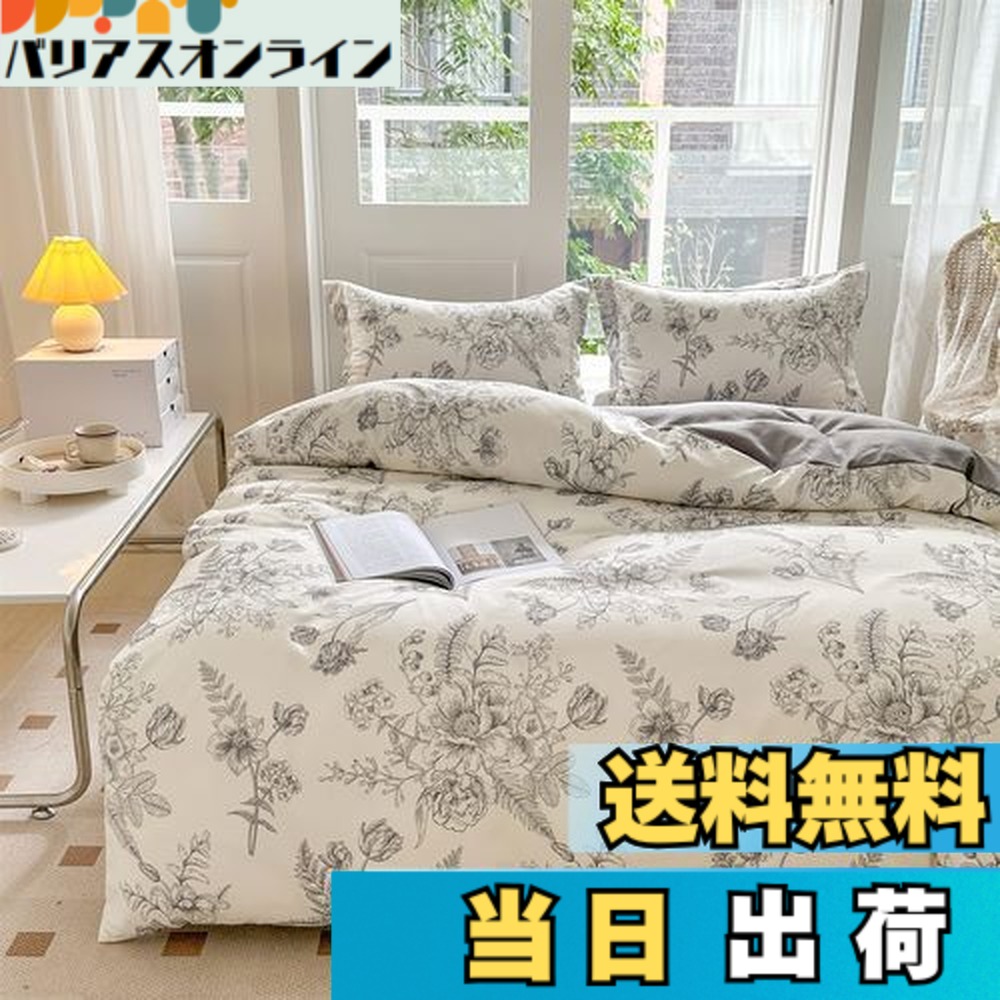 【送料無料】BUKAROOM 【布団カバーセット シングル 3点セット】 枕カバー 掛け布団カバー ボックスシーツ 寝具カバー 花柄 おしゃれ ブラック（掛カバー150*210cm）