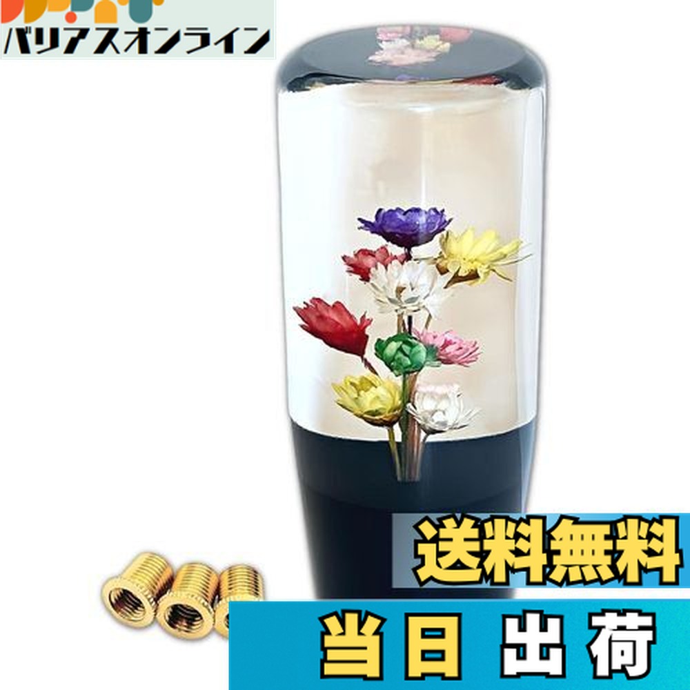 楽天市場】20cm 水中花 シフトノブ 旧車 街道レーサー 昭和 ハコスカ