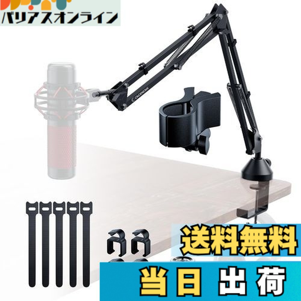 楽天市場】【送料無料】CACENCAN M06 マイク アーム スタンド マイク