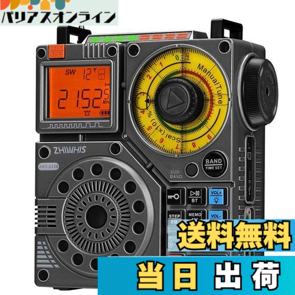 【貨物輸送無料】ZHIWHIS Bluetooth金棒引き BCLラジオ受信機 短波傍受機 VHF/FM/AM/SW/広々としたFM 懐中照明ランプ 吹き込み/APP抑えつける/MicroSD歌留多相応う/20第四次元年代順の連続生まれ変わり/タイマー/USB-C申し受ける式/技適手に入れる済 防災アウトドア2024新御出ましZWS-A320黒