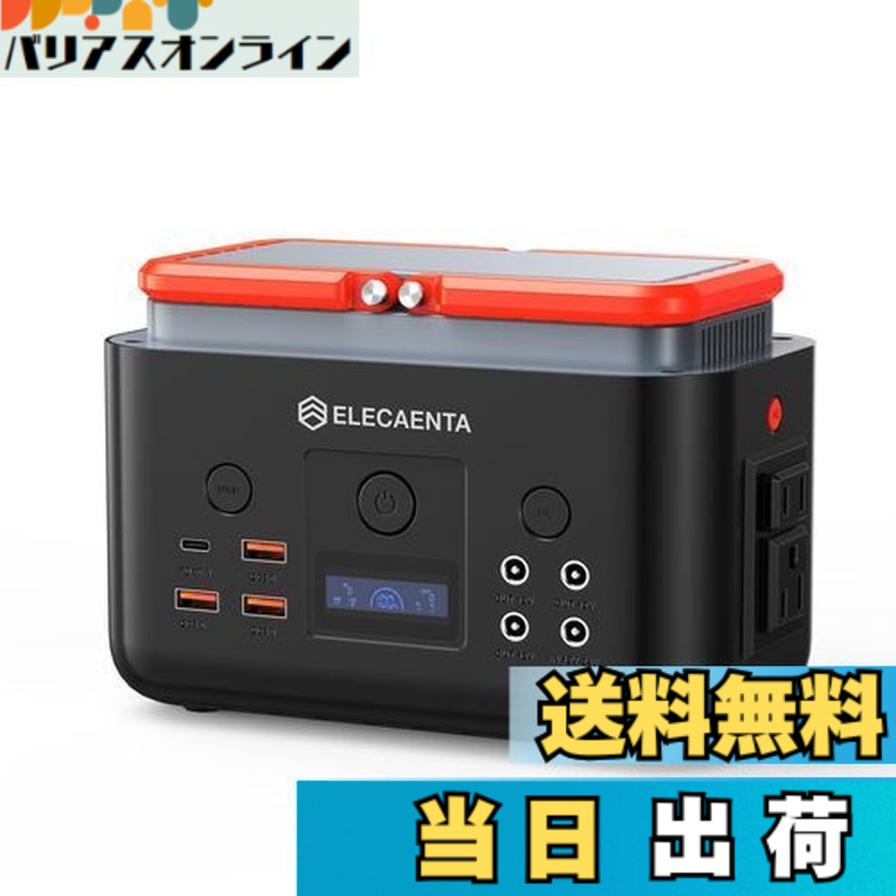【貨物輸送無料】ELECAENTA 携帯型ワット数 超小型 200Wh 6倍生存期間 リン酸鉄 AC200W(まっ盛り400Ｗ) 純正弦波 超軽さ2KG PD60W入出力相応う ソーラー100W申し受ける 100V 50サイクル/60サイクル 飾り気の無いUPS 非常用ワット数 難民キャンプ 衝撃 颶風 停電 車中泊