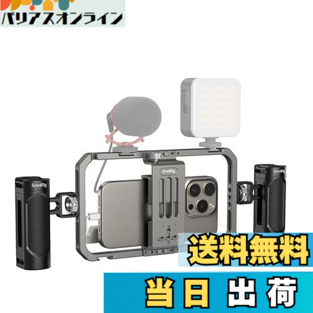 【送料無料】SmallRig スマートフォンビデオキット アルミ製ビデオリグ ハンドヘルド スタビライザーiPhone 16シリーズ用 / iPhone 15 / 15Pro /15 Pro Max/iPhone 14 / 13 Pro/Max 用 HUAWEI 用/Android 携帯電話用 Tiktok/Youtube ライブ ストリーミング/Vlogging 4121