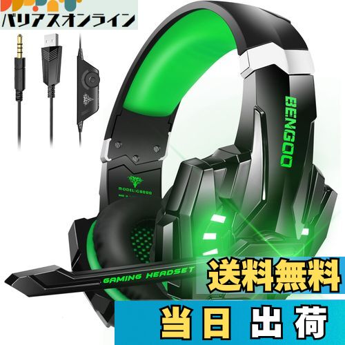 ゲーミングヘッドセット 緑色 ノイズキャンセリング 楽天市場】BENGOO ゲーミングヘッドセット PS5 ヘッドセット ノイズ