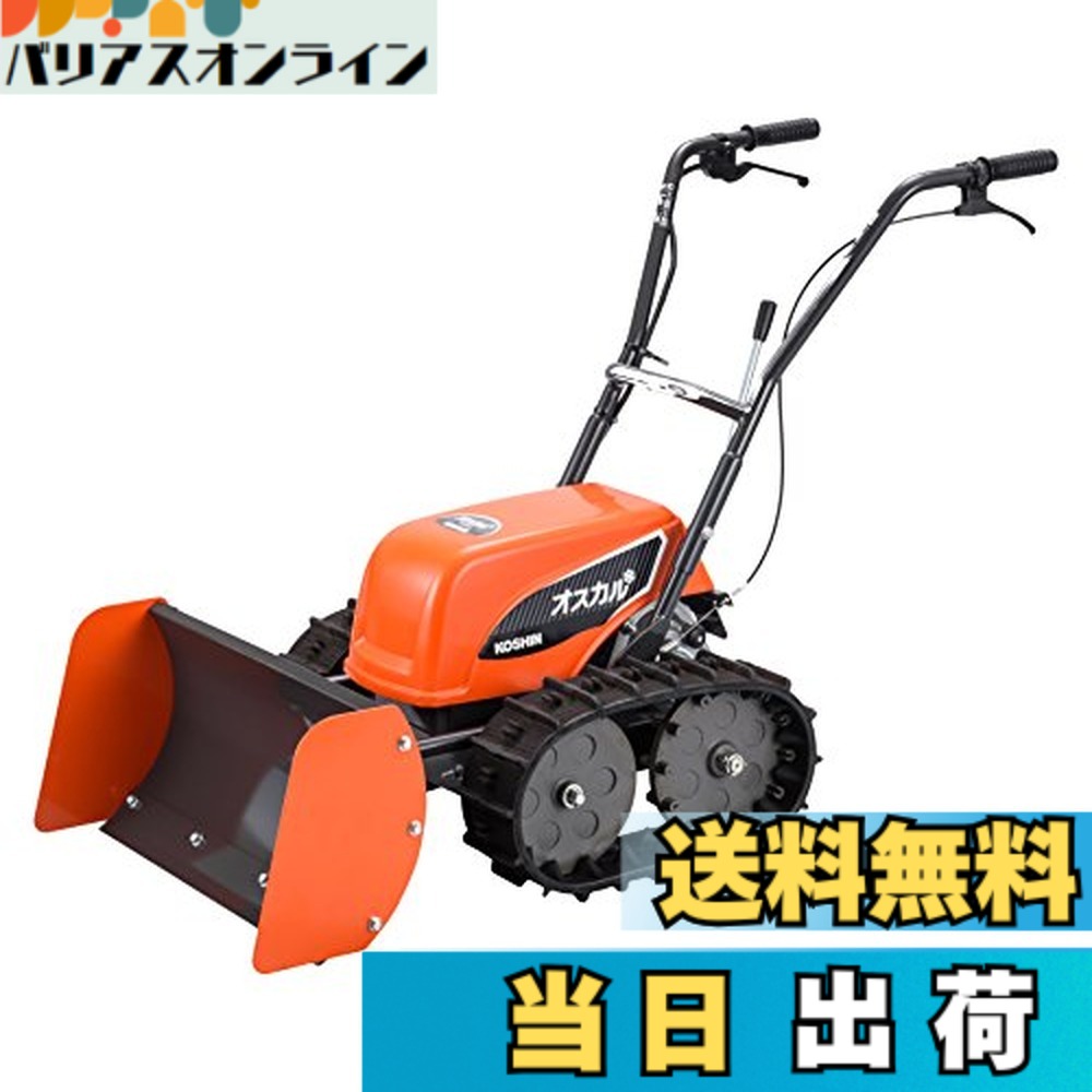 楽天市場】【送料無料】工進(KOSHIN) 充電式 ブレード型 除雪機 
