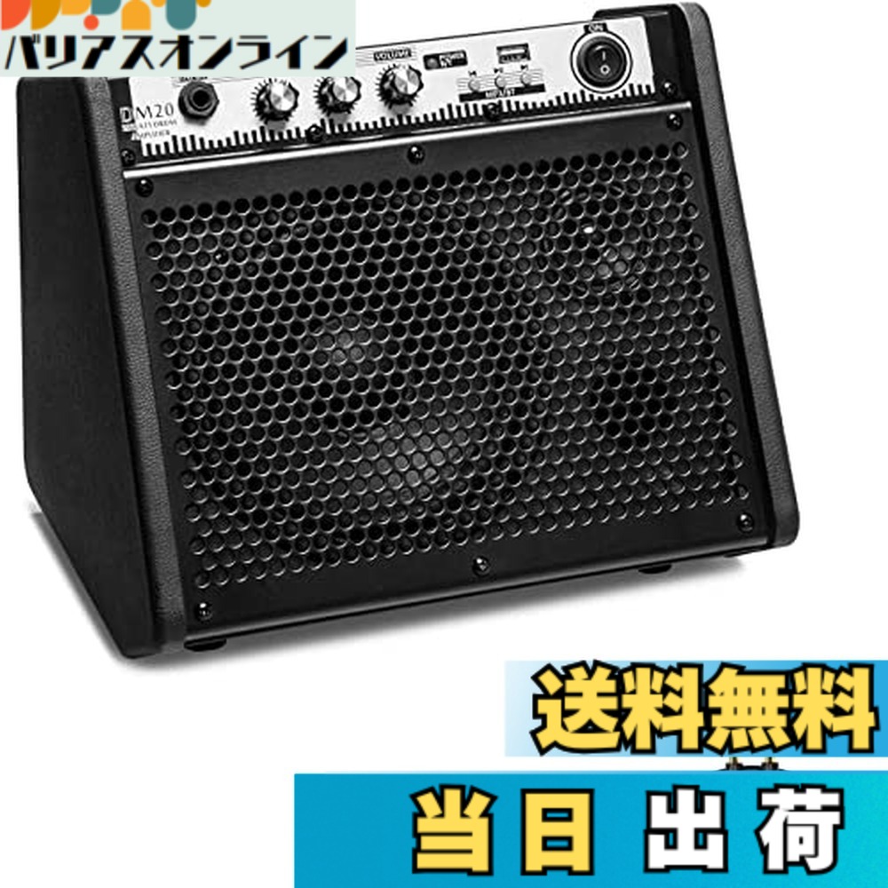 【貨物輸送無料】Coolmusic DM20 20W BT パーソナルモニターアンプ灯し火ドラムアンプスピーカー、鍵盤、アコースティックギタースピーカー 花・ガーデン・DIY-締付工具-手動工具