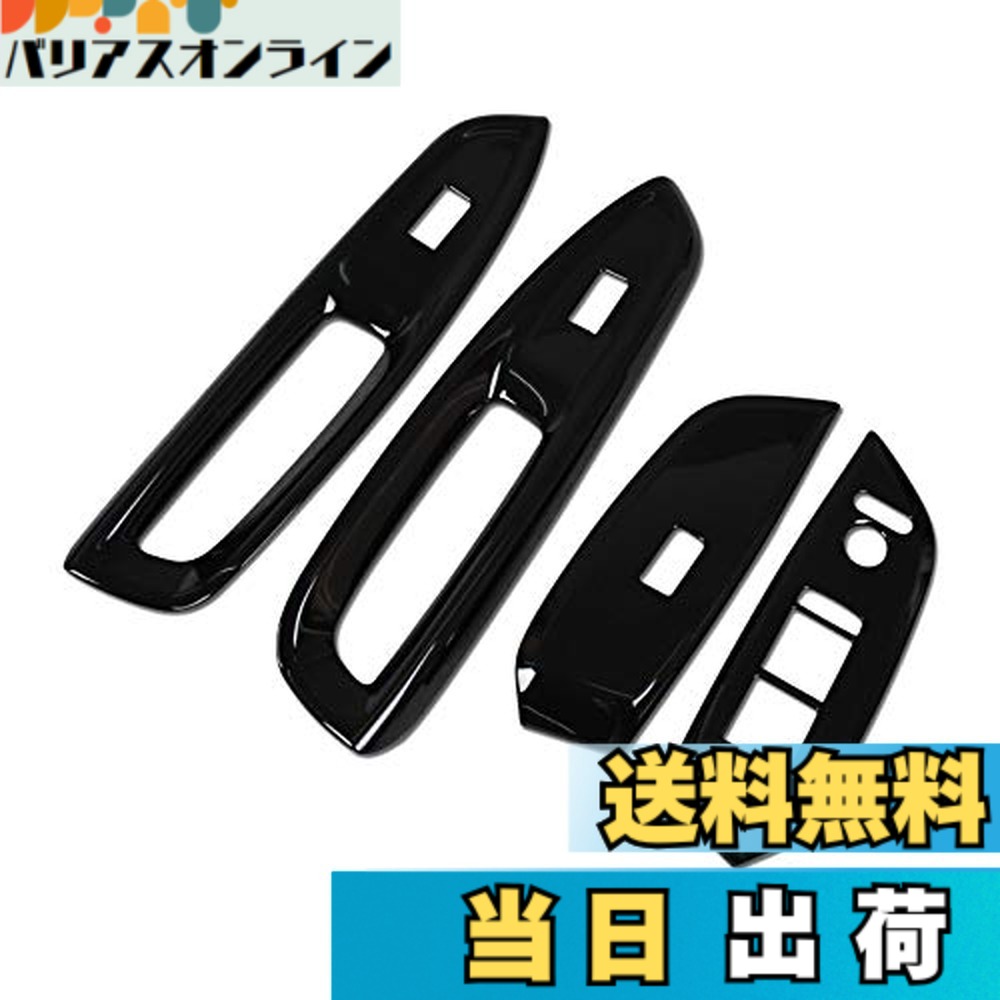 【送料無料】RUIQ ホンダ 新型 フィット 4代目 GR系 専用 内装 ドア ウィンドウ ボタン スイッチ パネル カバー ガーニッシュ Honda Fit 専用設計
