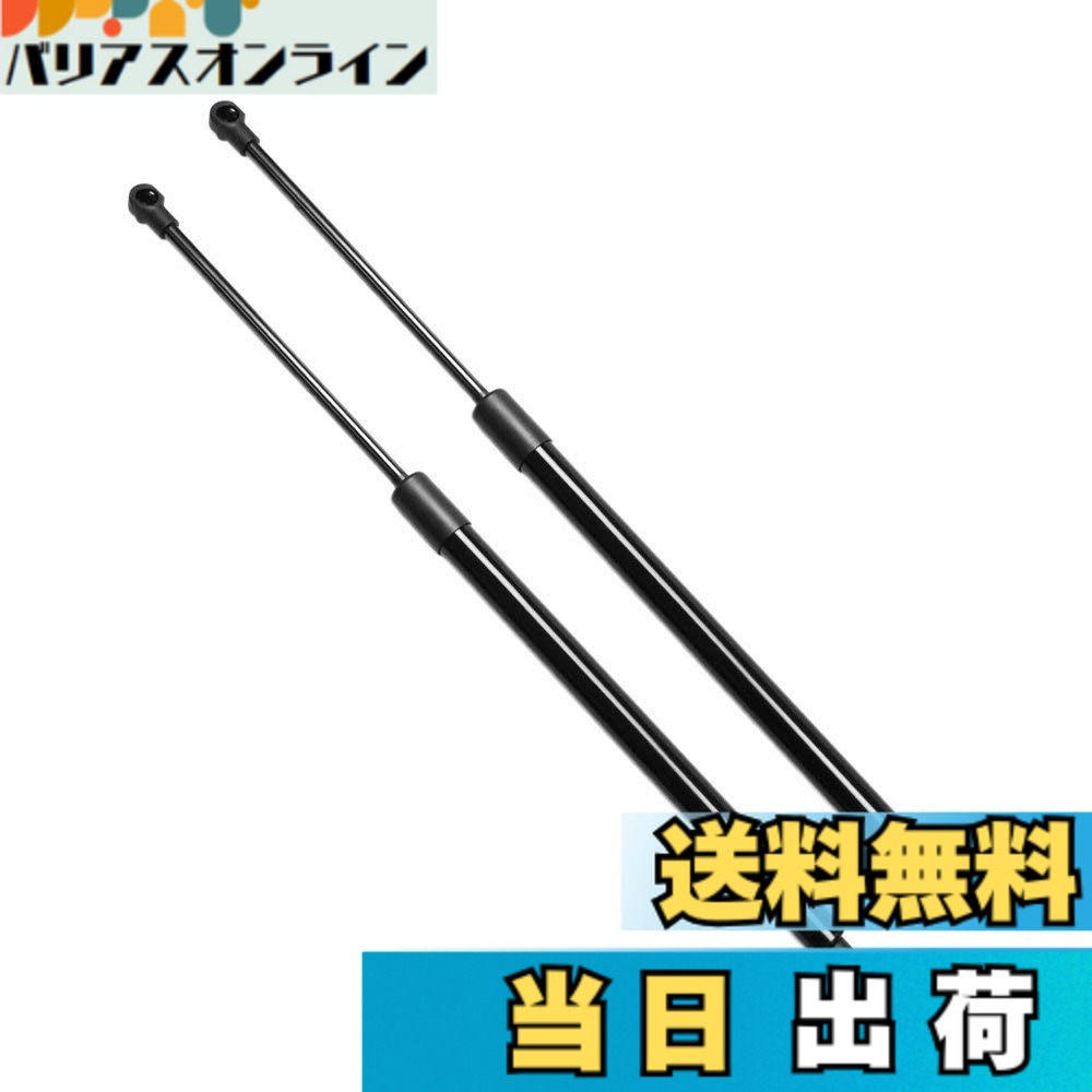 【送料無料】XIANGSHANG カローラフィールダー E160系(NZE161G NRE161G NZE164G ZRE162G NKE165G) リアゲートダンパー バックドアダンパー リアハッチダンパー トランクダンパー 車検対応 交換用品 2本組 [並行輸入品]