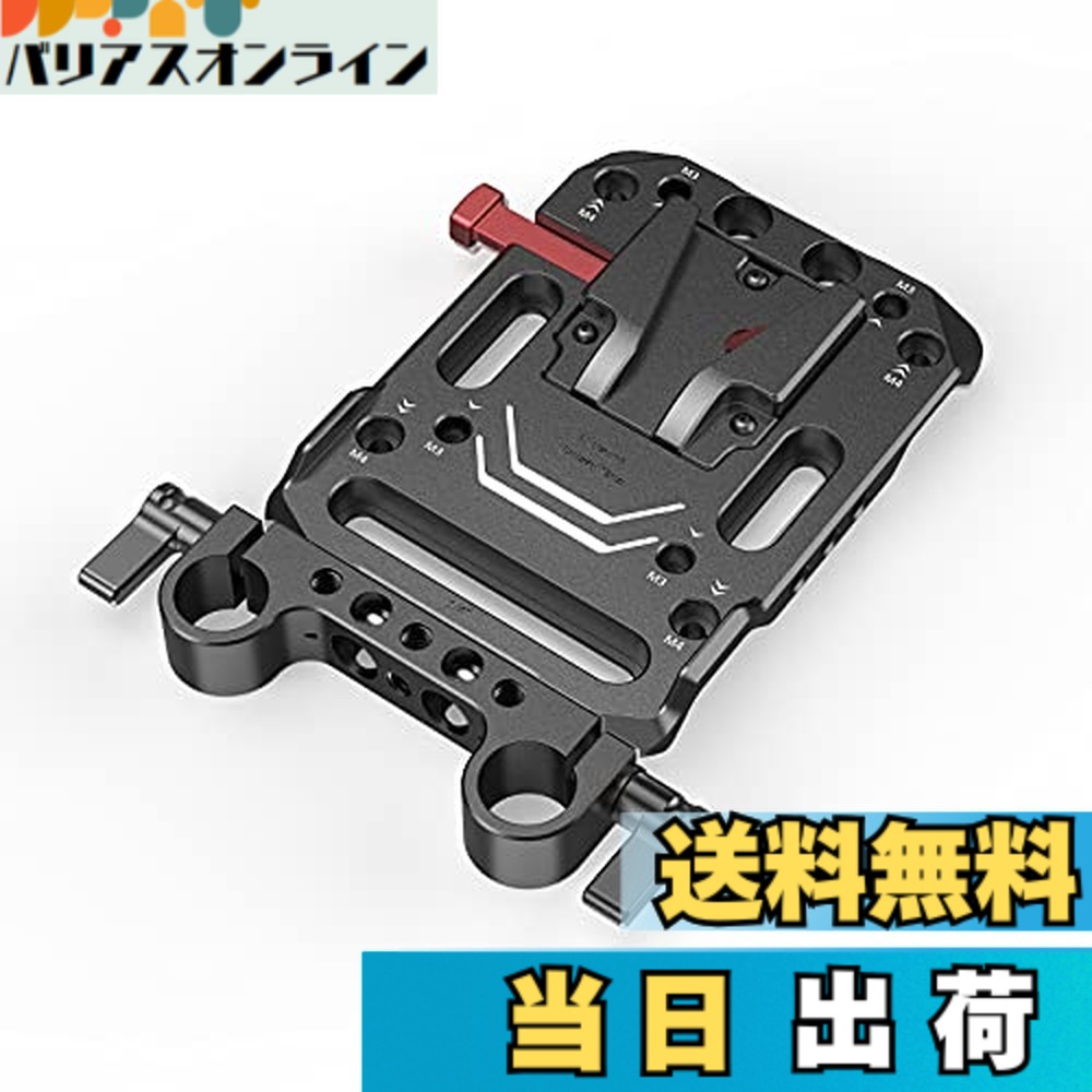 【送料無料】SmallRig Vマウントバッテリー用プレート デュアル15mm径ロッドクランプ付き-3016