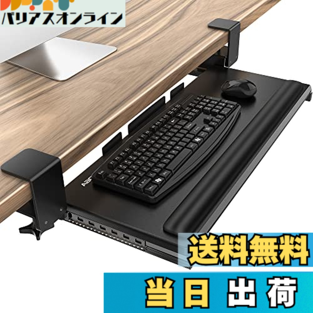 【送料無料】AboveTEK 大型キーボードスライダー｜バリアスオンライン　店