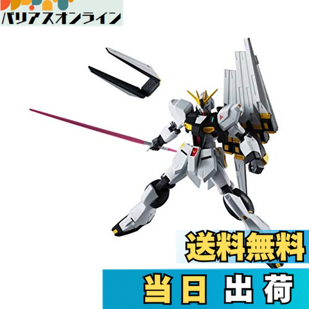【送料無料】TAMASHII NATIONS GUNDAM UNIVERSE 機動戦士ガンダム 逆襲のシャア RX-93 νGUNDAM 約150mm ABS&PVC製 塗装済み可動フィギュア画像
