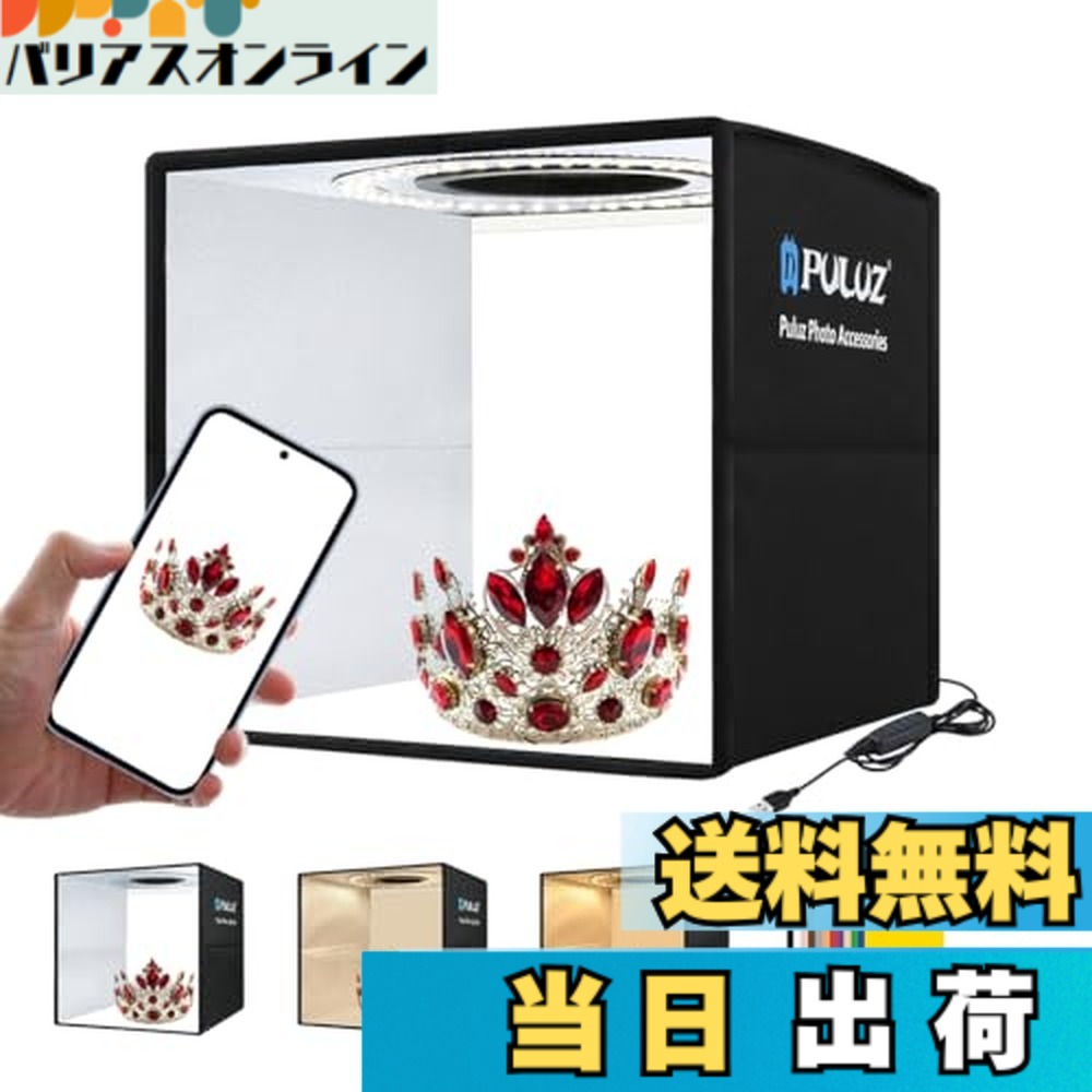 【貨物輸送無料】PULUZ 活動写真用ともし火ボックス席 ポータブルフォトスタジオライトボックス 折りたたみ式写真絵ボックス席、パステル色のともし火布と12色の周囲の状況、 (16\u0027\u0027x16\u0027\u0027)