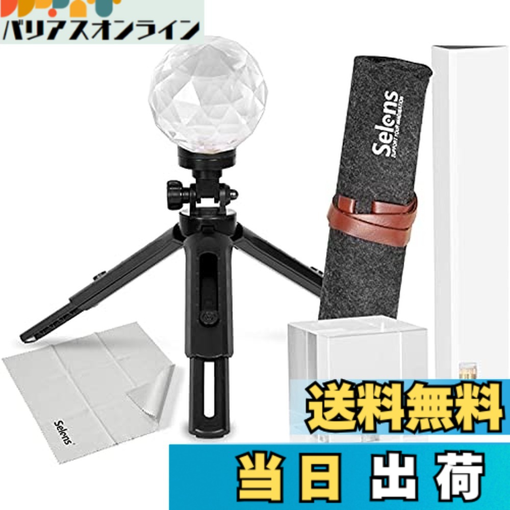 【送料無料】Selens 撮影用 クリスタルボール ボール/三角プリズム/正方体 3点セット ミニ三脚付き 無色透明 水晶玉 撮影道具 レインボー効果 物理学 光の分散など