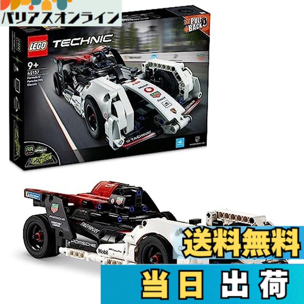 【貨物輸送無料】レゴ(LEGO) 技術 範式 E(R) ポルシェ 99X エレクトリック 42137 手あそび 立ちはだかる 差し上げ物 STEM 知育 車 くるま お坊っちゃん 9歳以上