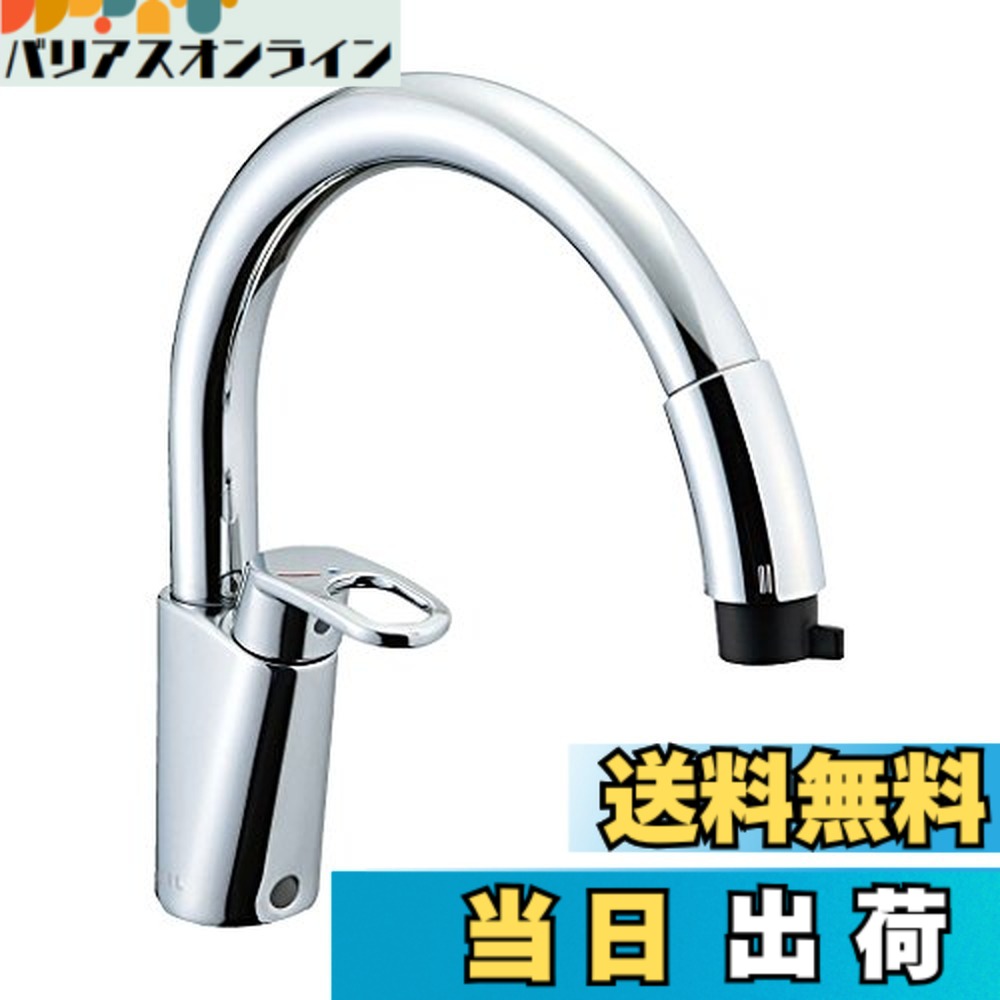 【送料無料】LIXILワンホールグースネック