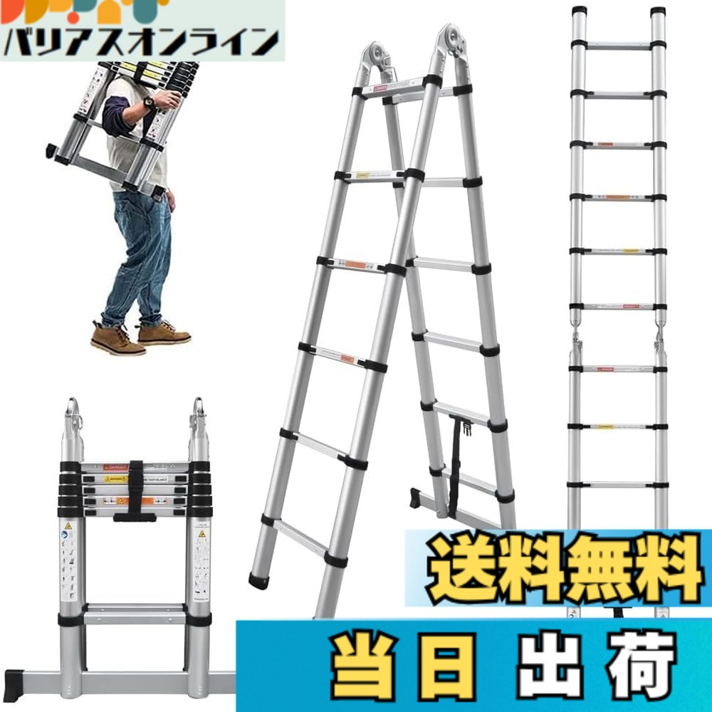 【送料無料】DayPlus 伸縮脚立はしご両用脚立兼用脚立 スーパーラダー 折り畳み伸縮梯子 多機能アルミはしご 持ち運びに便利 軽量 耐荷重150 kg 室内室外両用 自動ロック 安全ロック スライド式 アルミ梯子 ホームロフトオフィスに適合 日本語説明書｜バリアスオンライン　店