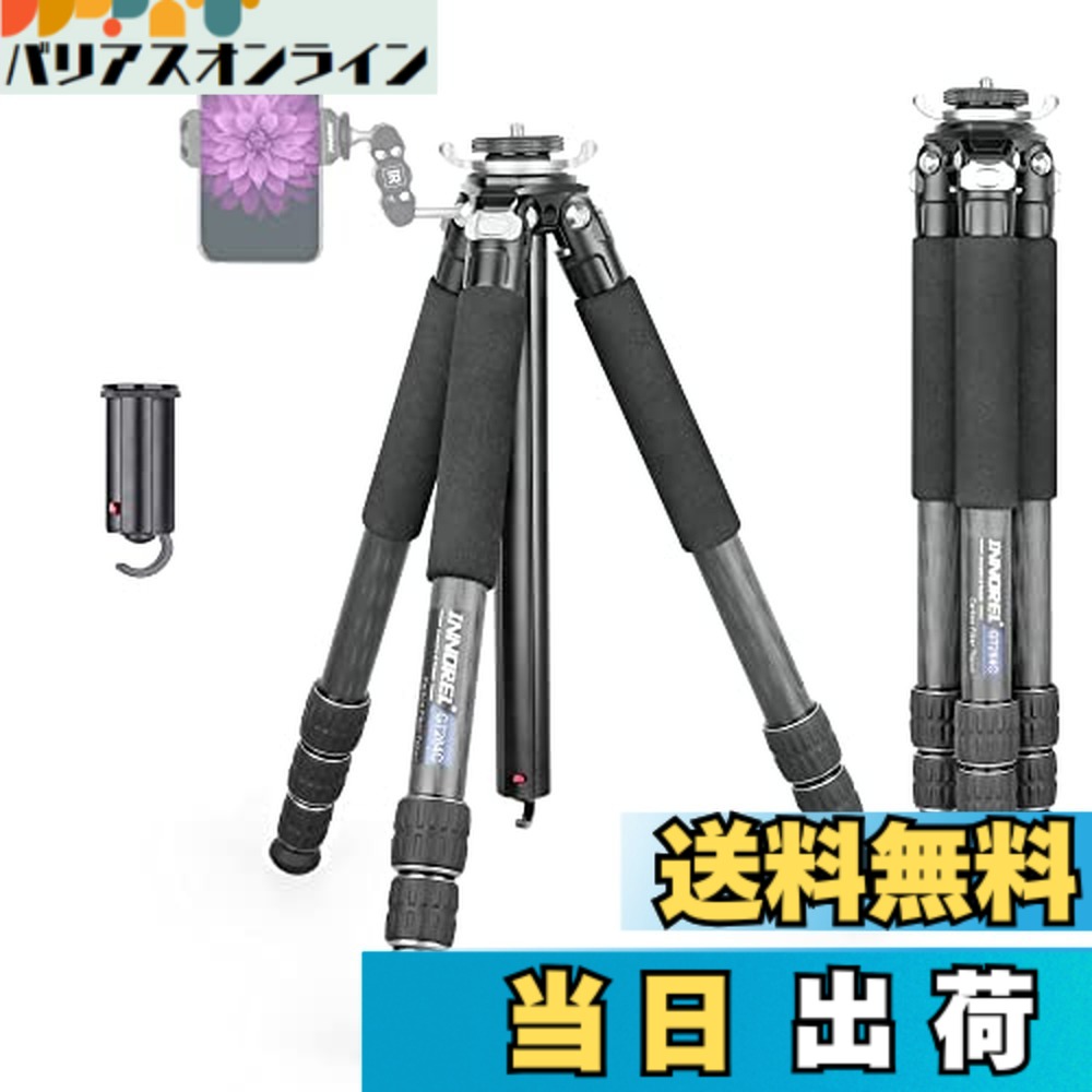 【貨物輸送無料】三脚架 写真機-INNOREL GTつづき物 炭素 三脚架 パウダーコンパクト 一眼一眼レフ三脚 どんぶり鉢雲台付き添い人