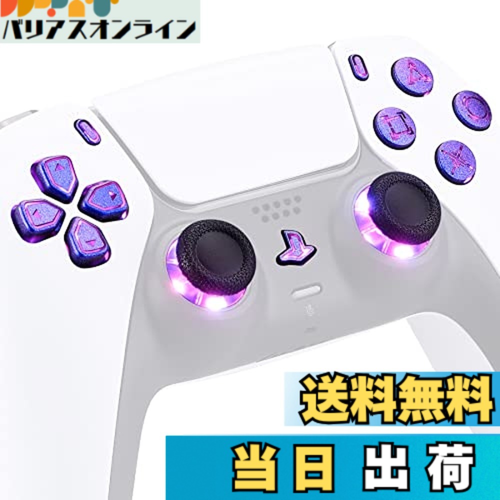 【送料無料】eXtremeRate ps5コントローラー(BDM-010&BDM-020)に対応用マルチカラー発光D-padサムスティックシェアオプション、プレステ5コントローラー用ホームフェイスボタン、 ps5コントローラー光るDTF ledキット、七つの色と九つのモードがあり、コントローラーは